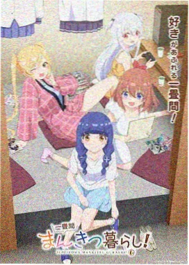 快快漫画 雾岛信号 最新话 画面